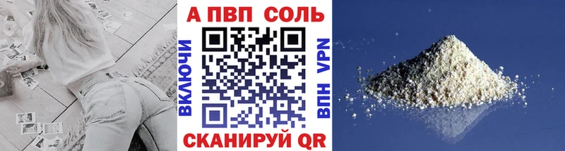 blacksprut как зайти  Заводоуковск  APVP Crystall 