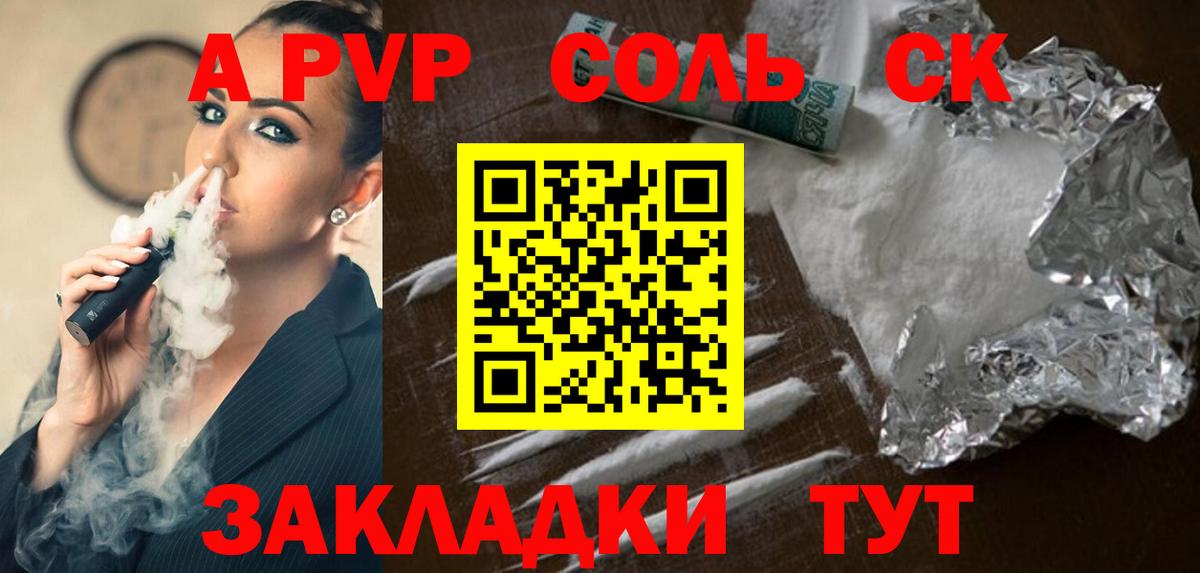 Alpha-PVP  Alfa_PVP крисы CK  Вход с VPN  цена наркотик  A PVP Crystall  Заводоуковск  APVP СК 