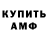 АМФЕТАМИН VHQ LIL NARCOTIK