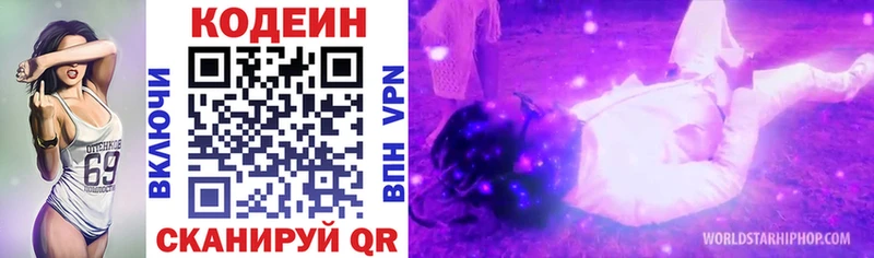 Кодеиновый сироп Lean Purple Drank Заводоуковск