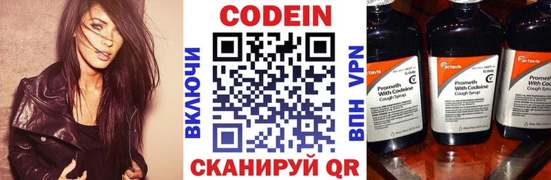 наркотики  Заводоуковск  Codein Purple Drank 