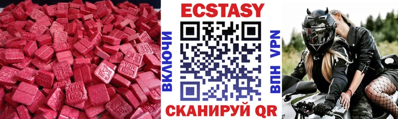 Ecstasy 280 MDMA  где купить   Заводоуковск 