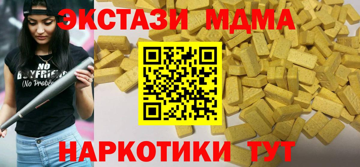 Экстази  Ecstasy 280 MDMA  Заводоуковск  Вход с VPN  Экстази Philipp Plein 
