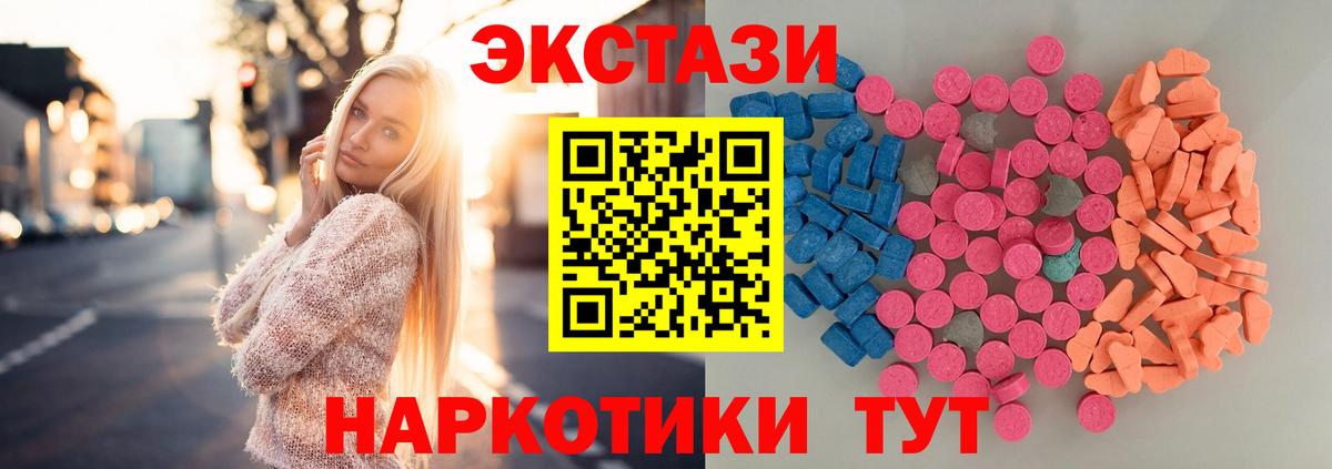 ЭКСТАЗИ VHQ Заводоуковск