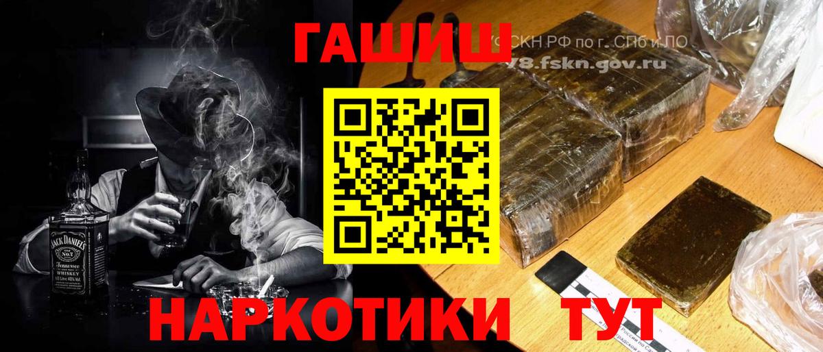 ГАШИШ гашик Заводоуковск