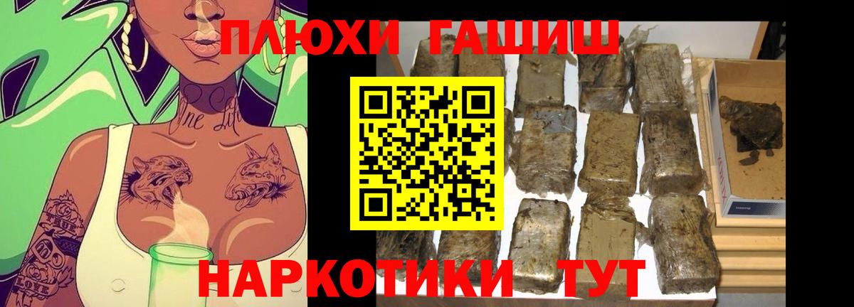 Заводоуковск  что такое   ГАШ  Вход с VPN  Гашиш 40% ТГК  ГАШ 40% ТГК 
