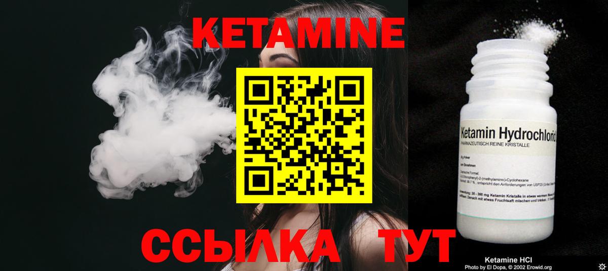 КЕТАМИН ketamine Заводоуковск