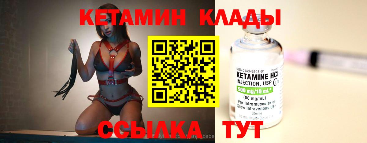 Кетамин ketamine  Вход с VPN  КЕТАМИН VHQ  Заводоуковск 