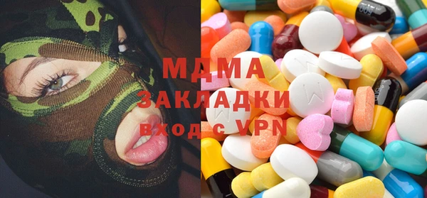 MDMA Абаза