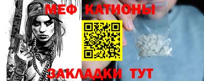 MESCALINE Волгодонск