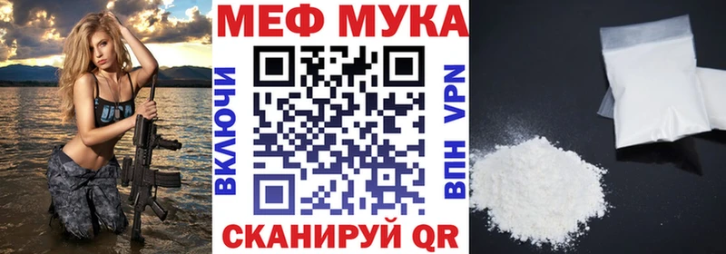 Меф мяу мяу  блэк спрут зеркало  Заводоуковск 