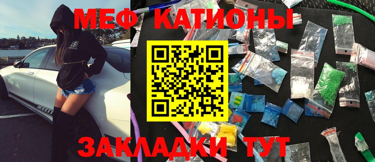 Заводоуковск  kraken сайт  Меф  Вход с VPN  Меф кристаллы  Мефедрон 4 MMC 