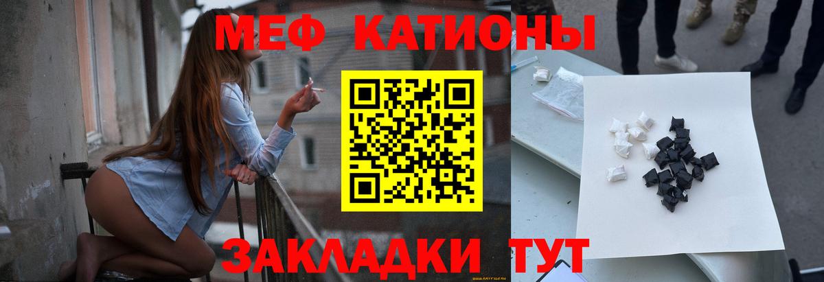Меф мяу мяу Заводоуковск