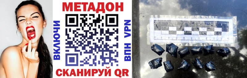 Метадон VHQ  купить   Заводоуковск 