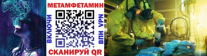 купить закладку  блэк спрут рабочий сайт  Первитин Methamphetamine  Заводоуковск 