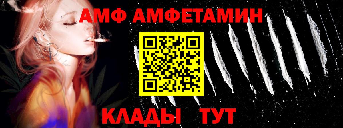 Заводоуковск  Метамфетамин пудра  Метамфетамин пудра  Вход с VPN 