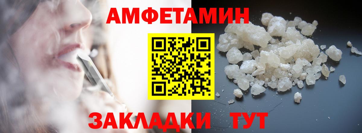 Метамфетамин пудра Заводоуковск