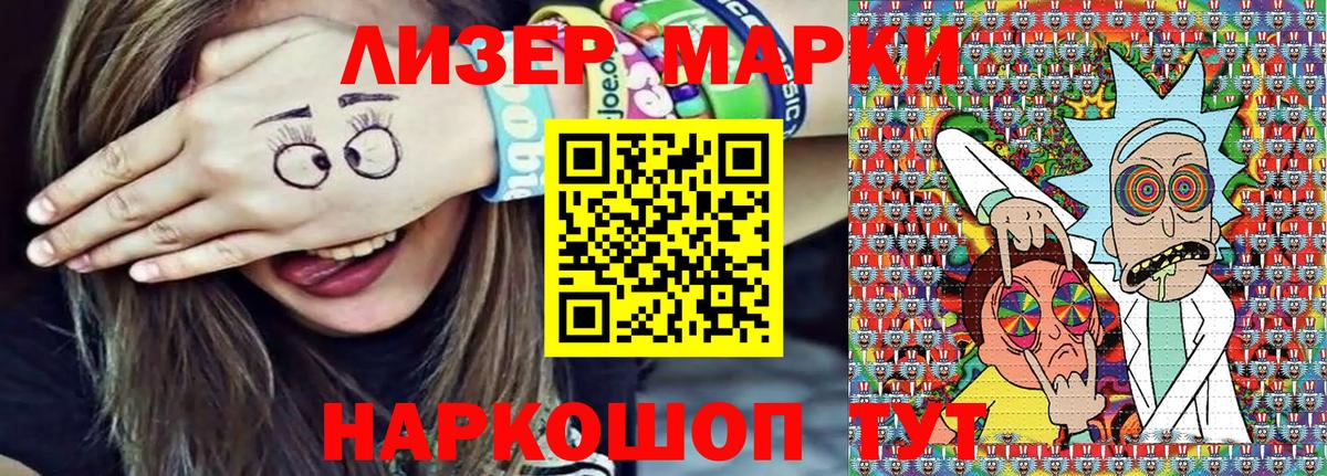 Заводоуковск  Марки NBOMe 1,5мг  Вход с VPN 