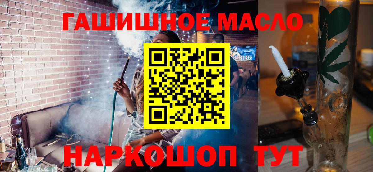 Дистиллят ТГК THC oil  Вход с VPN  цены наркотик  Заводоуковск  ТГК THC oil 